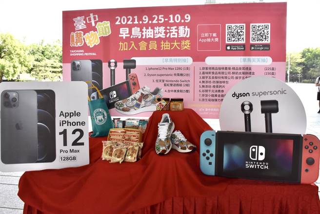 台中购物节早鸟抽奖券已发送超过2万6000份，同时已抽出近400个奖项。（台中市府提供／卢金足台中传真）