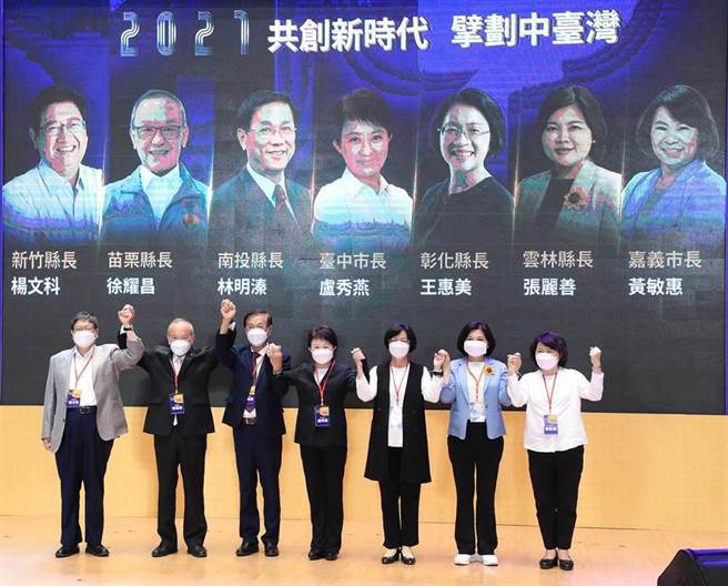 台中市政府23日首办「共创新时代、擘划中台湾」2021区域治理线上论坛，台中市长卢秀燕等7县市首长出席发表合作宣言。（陈世宗摄）