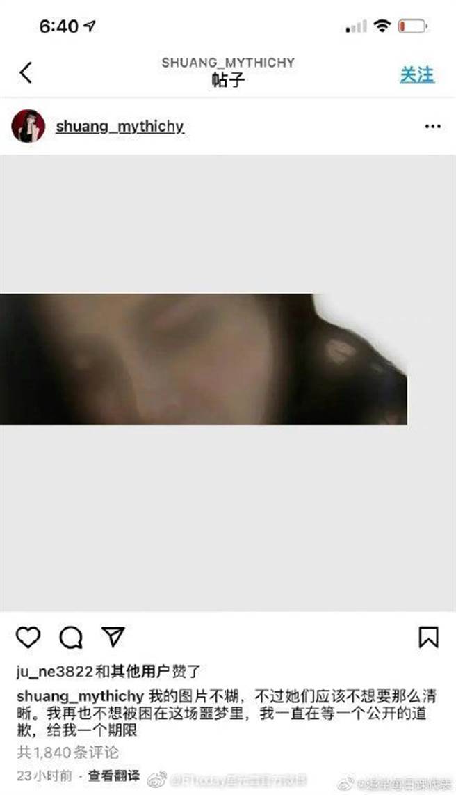 郑爽突然在IG上传不雅照片。(图/翻摄自微博)