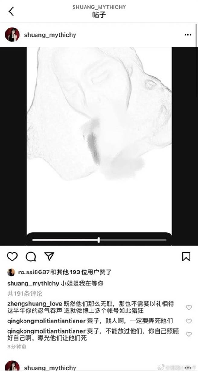 郑爽再PO出另一张照片，轮廓变得更明显。(图/翻摄自微博)