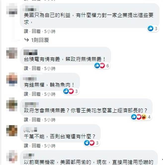 网友反应。（取自脸书）
