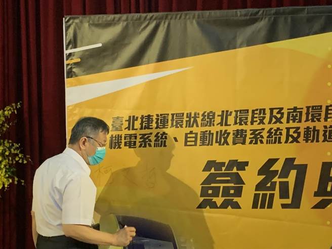 柯文哲今日出席捷运局与AAC团队签约，并在看板上留下签名。（黄婉婷摄）