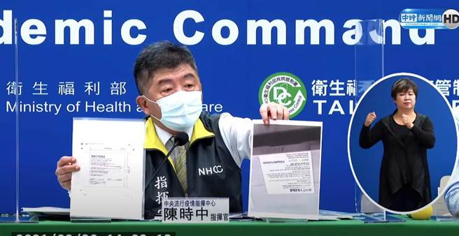 指揮中心指揮官陳時中秀出合約上的BNT標籤，與實際拿到的BNT標籤相符，開心到把圖片都拿反了。(截自中時新聞網直播)