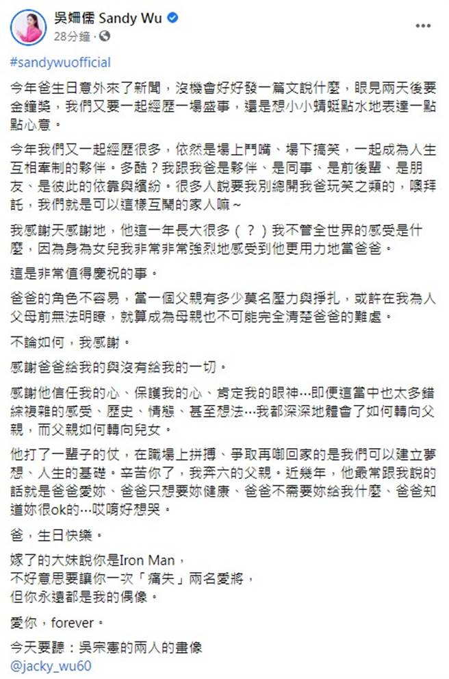 吴姗儒脸书全文。（图／FB@吴姗儒）