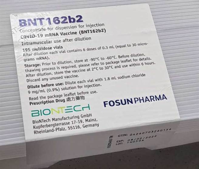 圖為今天運抵台灣的客製化BNT標籤。(指揮中心提供)