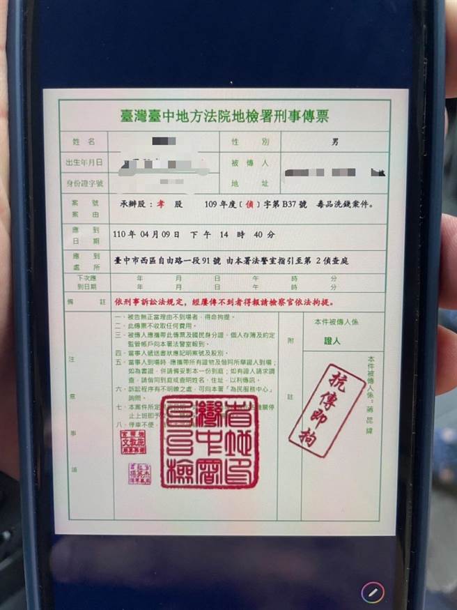 歹徒傳的台中法院傳票也是偽造。（警方提供）