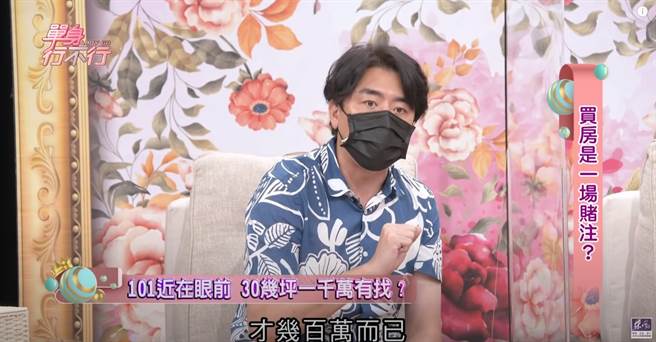 梁赫群以不到1千万买下台北市大安区的房子。（图／YT@东风卫视）