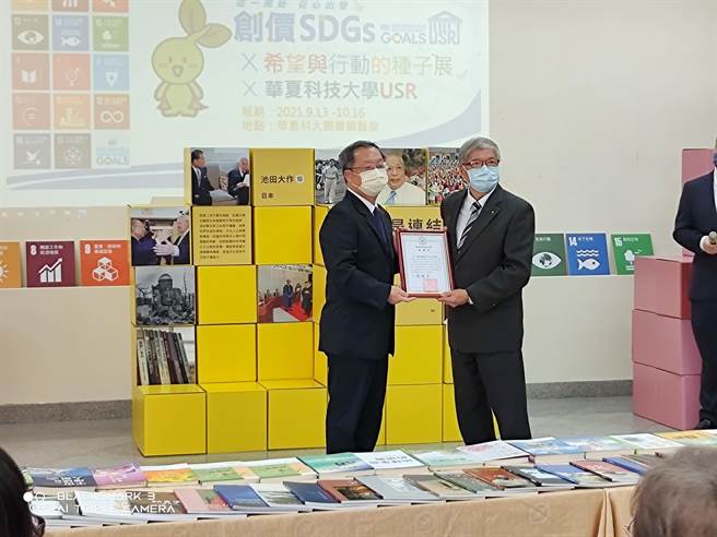 华夏科技大学于9月13日至11月6日与创价学会合作展出「SDGs x希望与行动的种子展」向师生及社区民眾推动永续发展与友善环境概念。（华夏科技大学提供）