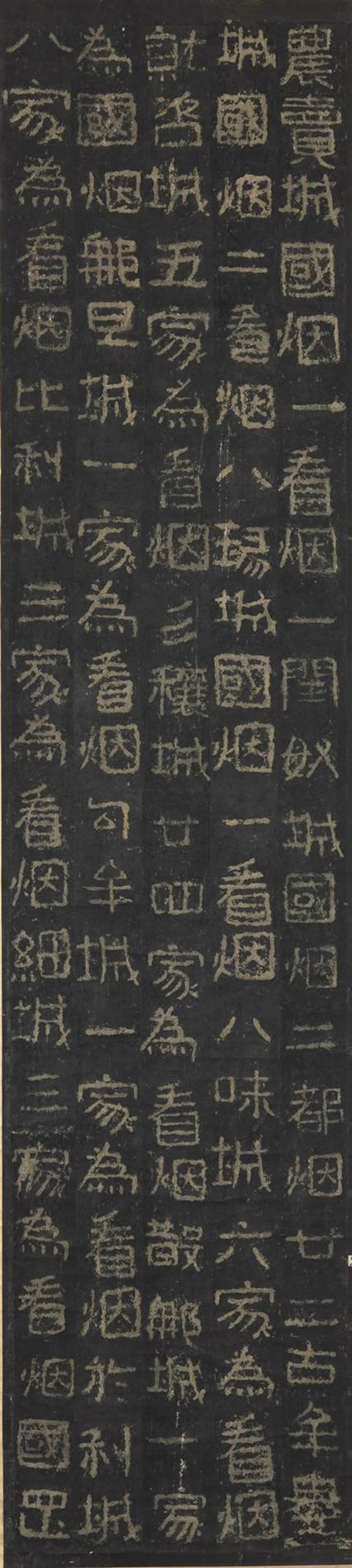 特展展出的《高句丽好大王碑墨拓本》书风似隶似楷、沉着古厚，备受中国、日本、南北韩等地文人推崇。（故宫南院提供∕吕妍庭嘉义传真）