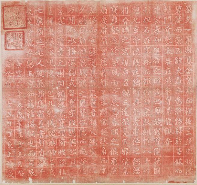 唐睿宗李旦御笔的《铸钟记朱拓本》在「非黑即白」展场中，让人眼睛一亮。（故宫南院提供∕吕妍庭嘉义传真）