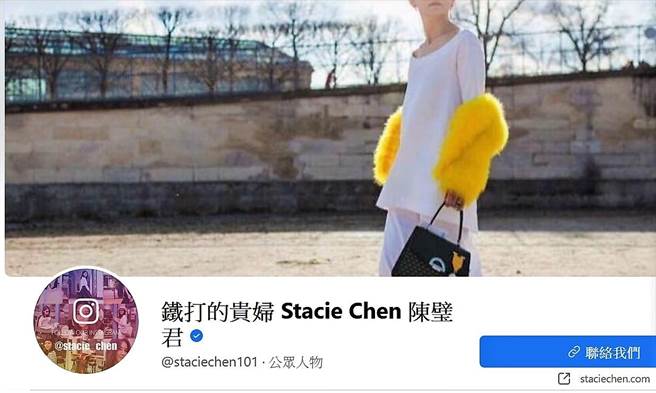 「铁打的贵妇 Stacie Chen 陈璧君」脸书粉专，虽然看得到，但已落入骇客手中，陈璧君失去管理权限。（周丽兰翻摄）