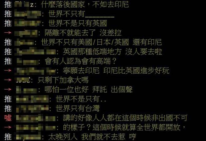 PTT网友评论。(图/翻摄自 PTT论坛)
