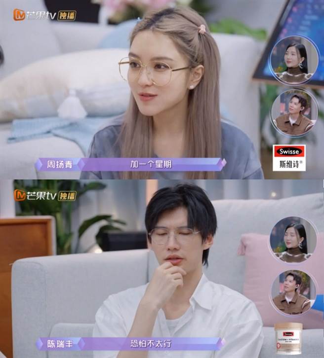 节目最新预告中，周扬青主动出击却疑似遭到无情拒绝，引起网友热议。(图/ 摘自微博)