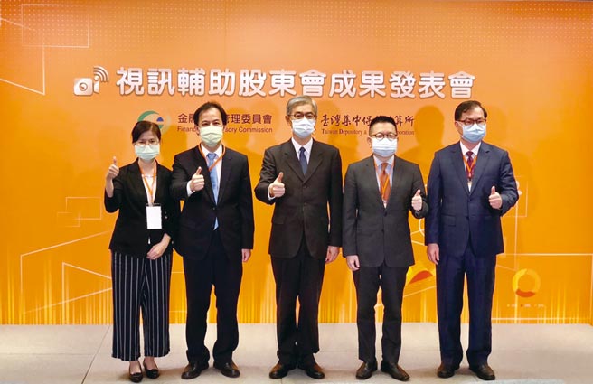 集保結算所29日舉行視訊輔助股東會成果發表會，董事長林修銘（右二）主持，金管會黃天牧主委（中）頒獎表達肯定。圖／集保提供