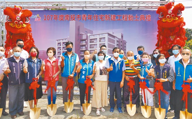 第一期南投青年住宅29日舉行動土典禮，提供有心返鄉安居打拚的青年圓夢。（黃國峰攝）