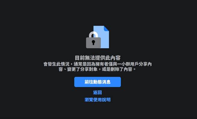 「彰化人大小事」復活僅4天，又再度遭臉書滅團，讓管理員傻眼。(圖／臉書)