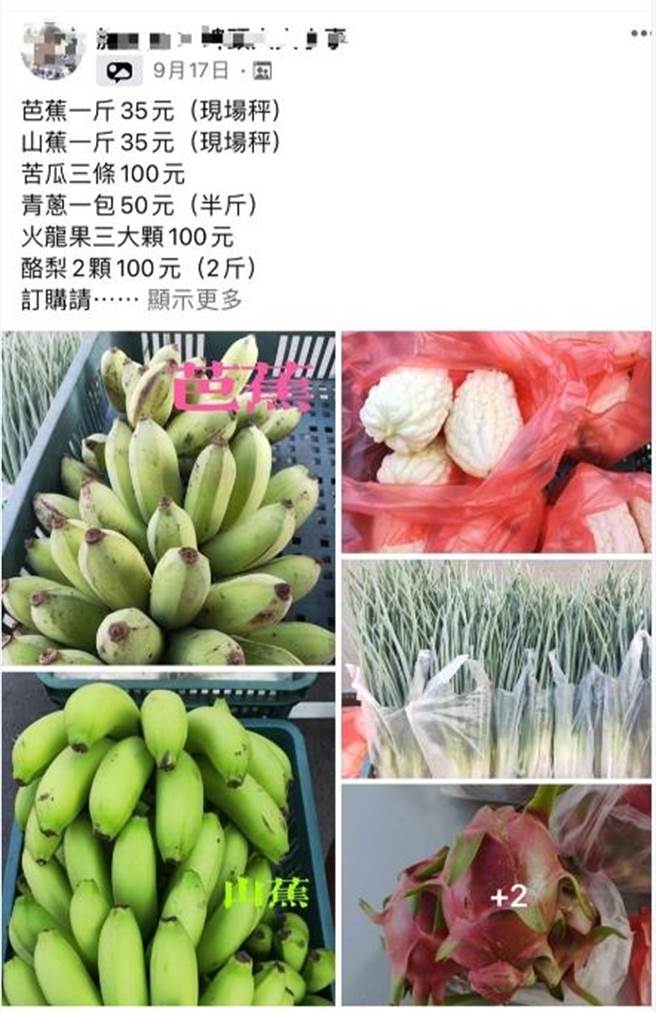 这对男女在脸书社团低价兜售偷来的蔬果，引发不知情网友热烈＋1，傍晚再前往合兴宫面交，做起无本生意。（警方提供／谢琼云彰化传真）