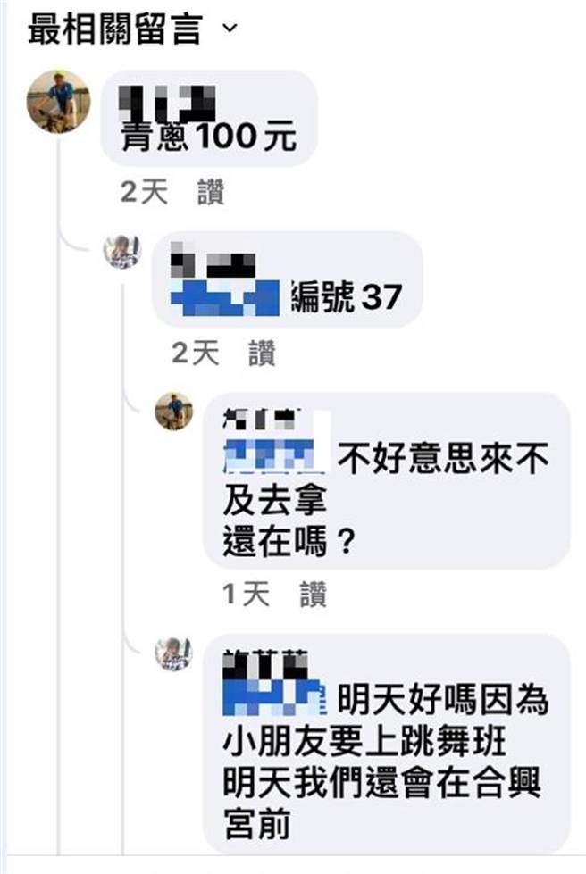 这对男女在脸书社团低价兜售偷来的蔬果，引发不知情网友热烈＋1，傍晚再前往合兴宫面交，做起无本生意。（警方提供／谢琼云彰化传真）