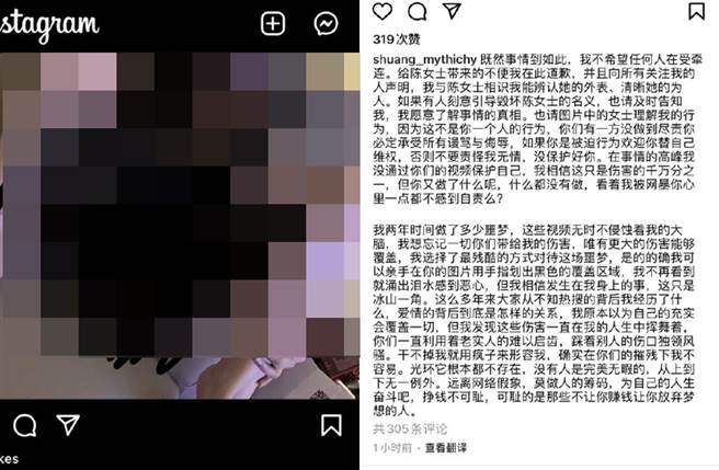 郑爽晒出小三开腿照宣战。（图／翻摄自微博）