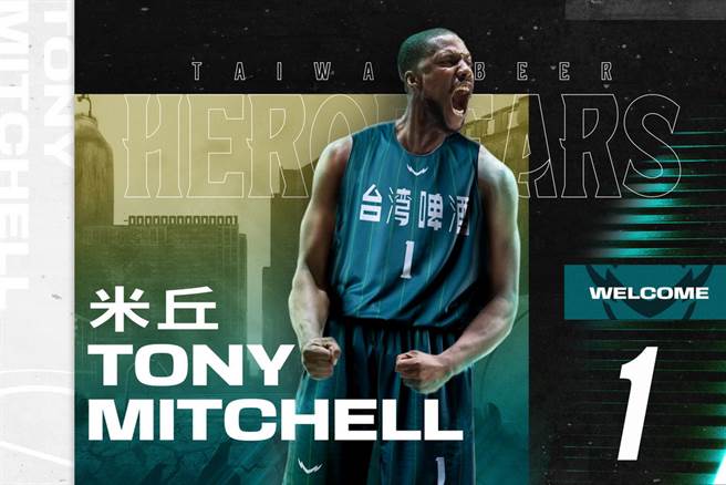 台啤英熊宣布签下第2名洋将米丘。(台啤英熊提供)