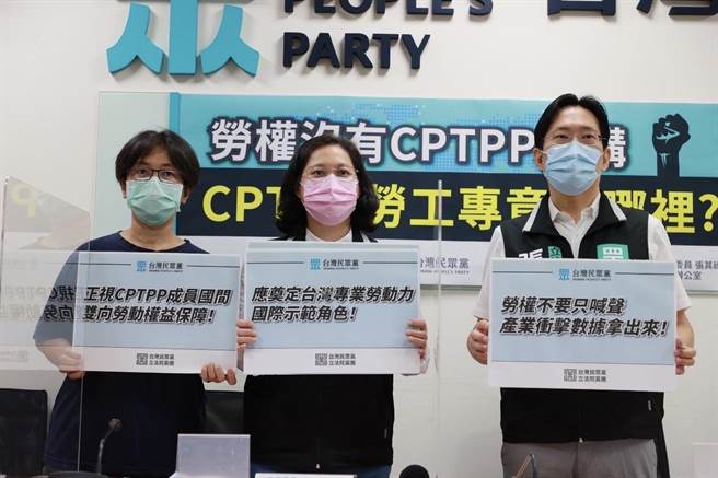 台湾日前申请加入CPTPP，民眾党立委赖香伶、张其禄担忧，我国现行法规与国际间有差异，呼吁政府应提出衝击评估及因应对策。（赖香伶办公室提供）