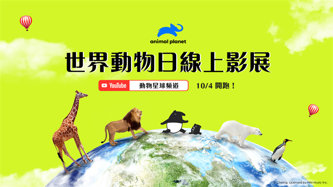 动物星球频道携手人气插画家Cherng为动物发声。（动物星球频道提供）