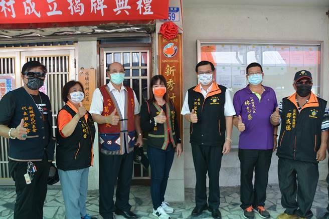 花莲新城乡北埔村有青年住宅、希望工程安心住宅陆续交屋入住，人口大幅增长，另规划出「新秀村」，今天揭牌成立。（王志伟摄）