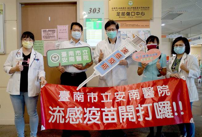 台南市立安南医院院长林圣哲（中）宣示安南医10月1日流感疫苗开打。（台南市立安南医院提供／程炳璋台南传真）