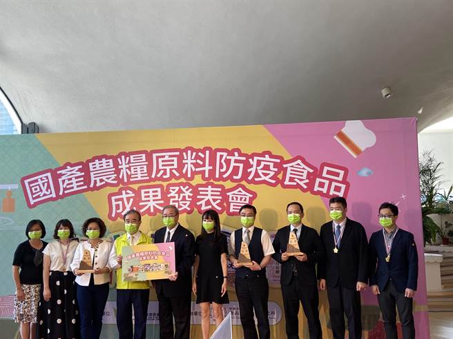 农粮署携手财团法人食品工业发展研究所进行国产农粮原料防疫食品开发及行销，1日公开发表评比后的九项亮点产品，获奖的业者在防疫美食市场上「疫」军突起。（卢金足摄）  