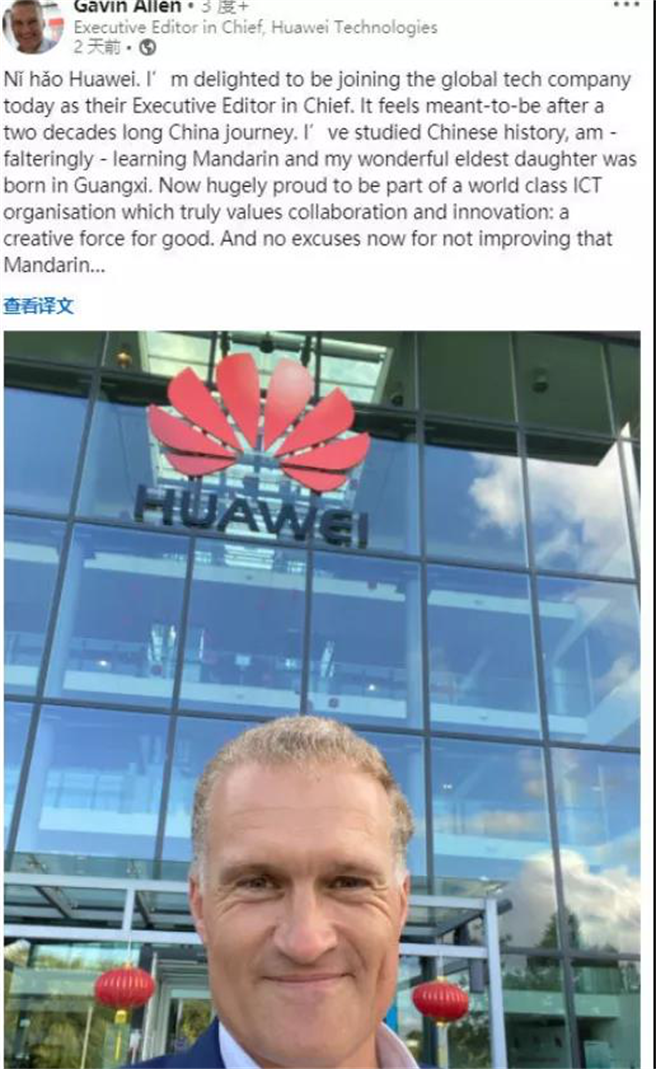 前BBC新闻高阶主管兼节目主持人艾伦（Gavin Allen）加入华为。（翻摄自Linkedin）