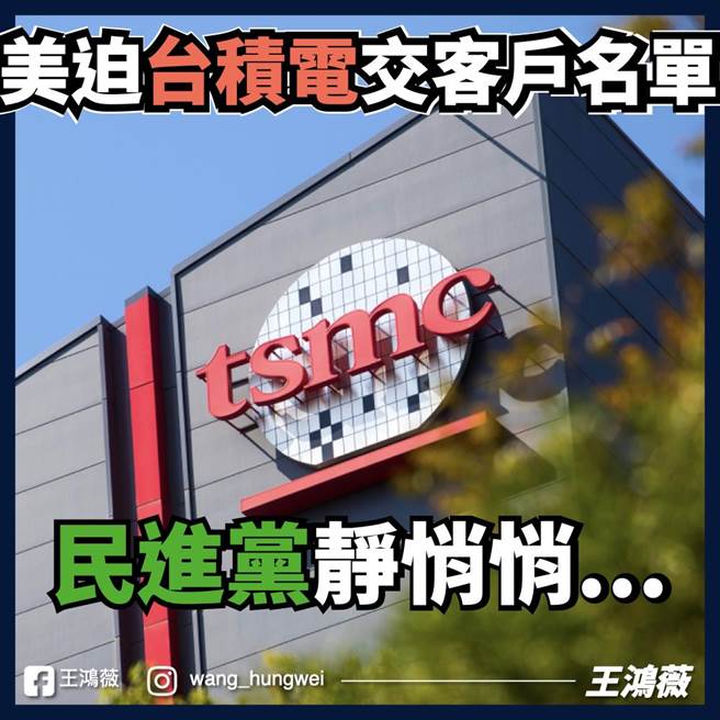 台北市议员王鸿薇怒批蔡政府不为企业挺身而出 。（北市议员王鸿薇提供）