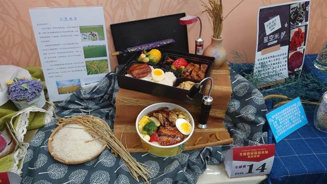 台南市六甲区农会以六宝餐盒获得农粮署2021全国农村稻香米点创意竞赛亚军。（台南市农业局提供／刘秀芬台南传真）