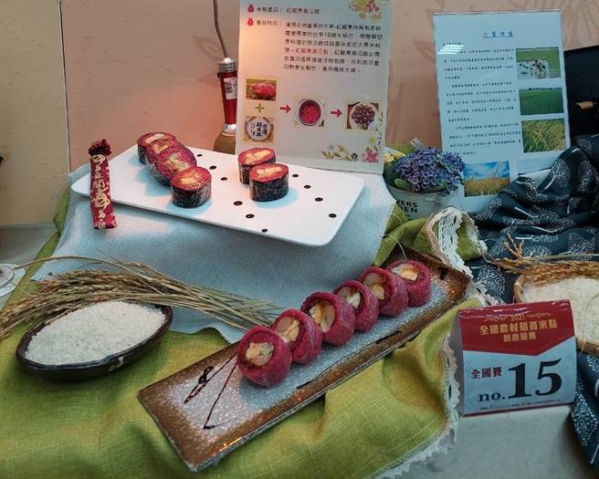 台南市盐水区农会以红龙果寿司饭获得农粮署2021全国农村稻香米点创意竞赛冠军。（台南市农业局提供／刘秀芬台南传真）