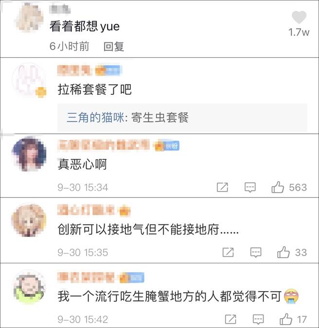 网友直言这简直是「拉稀套餐」和「寄生虫套餐」，也有评论说：「创新可以接地气，但不能接地府」。（图／观察者网)