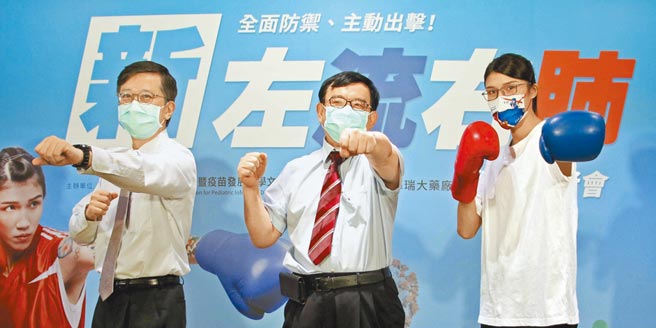 拳击国手黄筱雯（右）昨日受邀担任秋冬疫苗接种卫教宣导大使。台大儿童医院院长黄立民（中）建议民眾应接3种疫苗。（李庆云儿童感染暨疫苗发展医学文教基金会提供）