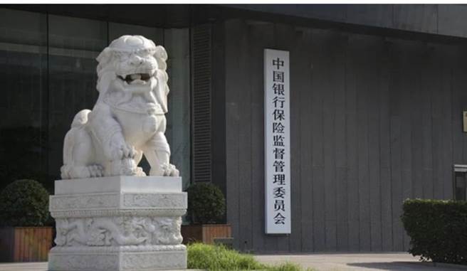 中国银行保险监督管理委员会。取自银保监