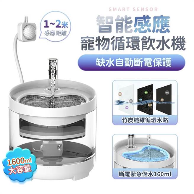 远传friDay购物的智能感应宠物循环饮水机，原价4990元，10月11日前特价690元。（远传friDay购物提供）