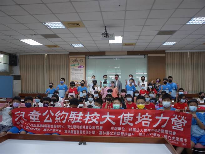 雲林縣婦幼關懷協會在雲林縣北港鎮舉辦「兒童權利公約駐校大使培力營」，培養公約種子。（張朝欣攝）