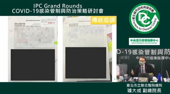 傳染病防治網台北區副指揮官璩大成表示，傳統疫調相當耗時，以台北市過去的疫調經驗，一位同仁每天僅能完成3份疫調。（圖取自疾病管制署）