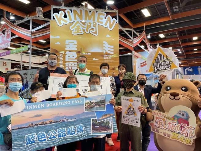 金門跨海參加「台北國際夏季旅展」，現場送出台金來回機票和藍色公路船票。（金門縣府觀光處提供）