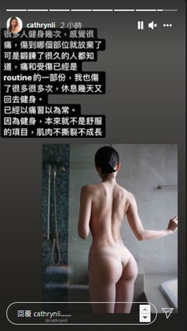 李元玲0赘肉脱到剩小裤 网喊「神的线条」健身痛到习以为常