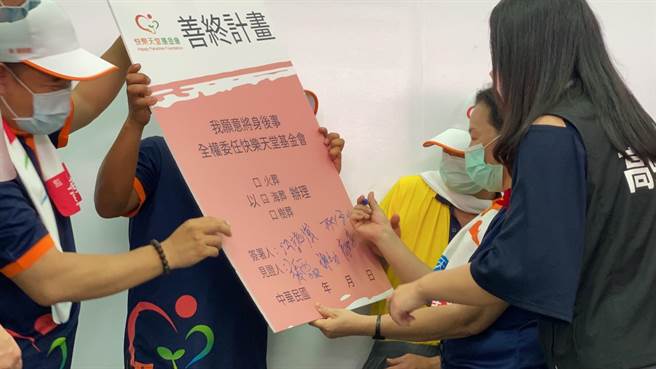 快乐天堂基金会正式成立，提供「善终计画」，让弱势民眾不再需要担心身后事。（吴敏菁摄）