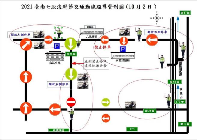 台南市政府警察局佳里分局代理分局长陈嘉得表示，请民眾遵从员警指挥及告示牌指示，切勿在周边道路违规停车。（警方提供／张毓翎台南传真）