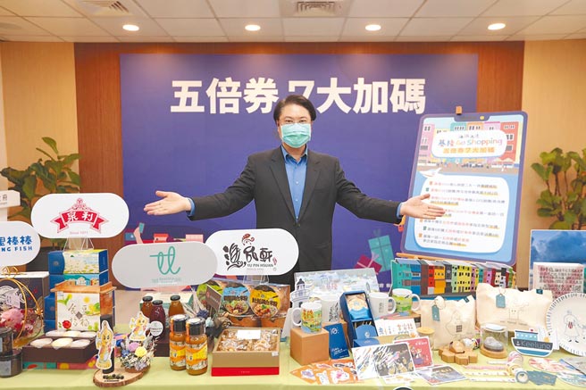 基隆市長林右昌1日公布五倍券7大加碼優惠。（基隆市政府提供／楊亞璇基隆傳真）