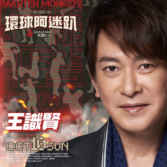 金曲歌王王識賢10日將為樂天桃猿開唱。（樂天桃猿提供）