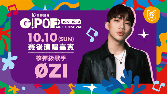 ØZI将在10日来到新庄棒球场献唱。（富邦悍将提供）