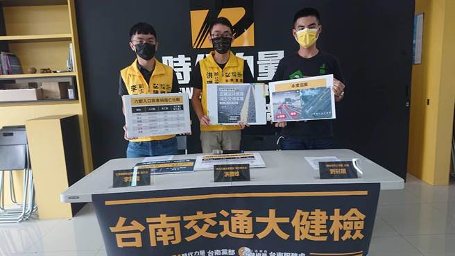 時代力量台南市黨部針對台南最被詬病的交通問題，舉辦座談會提出針砭。（程炳璋攝）