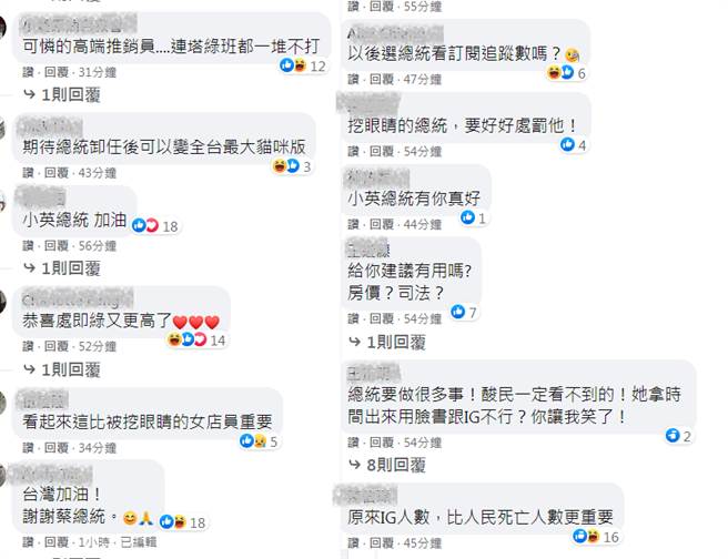 蔡英文脸书发文感谢IG追踪人数即将突破90万，网友涌入反应两极。（图／摘自蔡英文脸书）