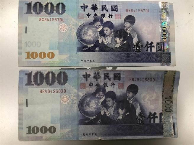 真鈔（上圖）與假鈔（下圖）比對照片。（讀者提供／張毓翎台南傳真）