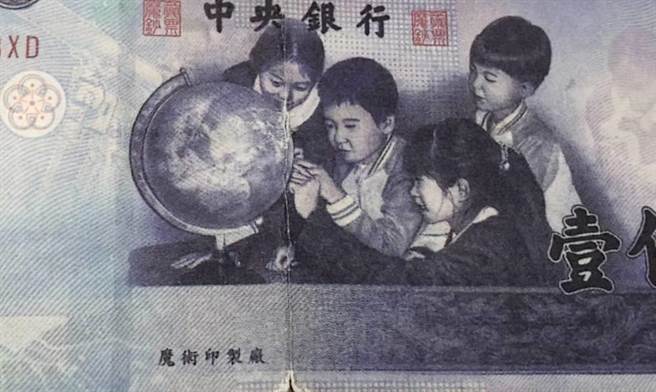 假鈔上印有「魔術印刷廠」的logo。（讀者提供／張毓翎台南傳真）